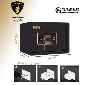 گاوصندوق هتلی مدل 40Z