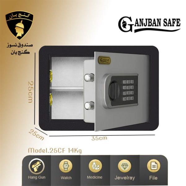 گاوصندوق هتلی مدل 25CF