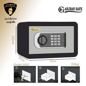 گاوصندوق هتلی مدل 20CF