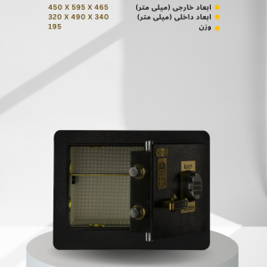 گاوصندوق آلیاژی دیجیتالی مدل- FAS-600W