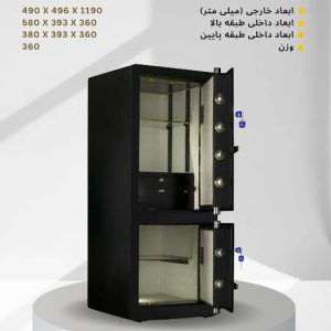 گاوصندوق آلیاژی دیجیتالی مدل- FAS-1200D