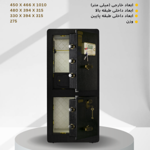 گاوصندوق آلیاژی دیجیتالی مدل- FAS-1000D