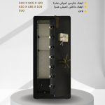 گاوصندوق آلیاژی دیجیتالی مدل FAS-1220D