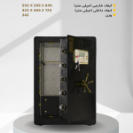 گاوصندوق آلیاژی دیجیتالی مدل FAS-860