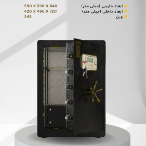 گاوصندوق آلیاژی دیجیتالی مدل FAS-860