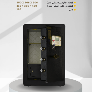 گاوصندوق آلیاژی دیجیتالی- مدل FAS-620W