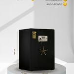 گاوصندوق آلیاژی دیجیتالی مدل FAS-860