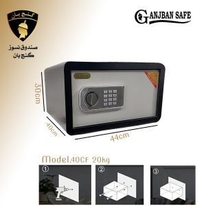گاوصندوق هتلی مدل 40CF