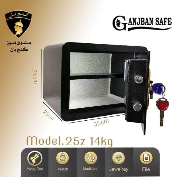 گاوصندوق هتلی مدل 25Z