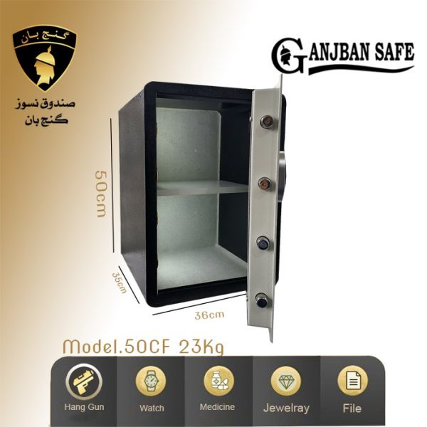 گاوصندوق هتلی مدل 50CF