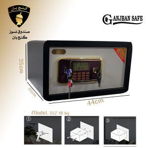 گاوصندوق هتلی مدل 35Z