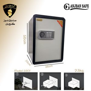 گاوصندوق هتلی مدل 50CF