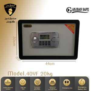 گاوصندوق هتلی مدل 40YF